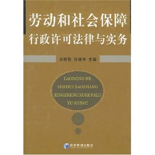 最新行政许可法，重塑政府管理与公民权利平衡的新篇章