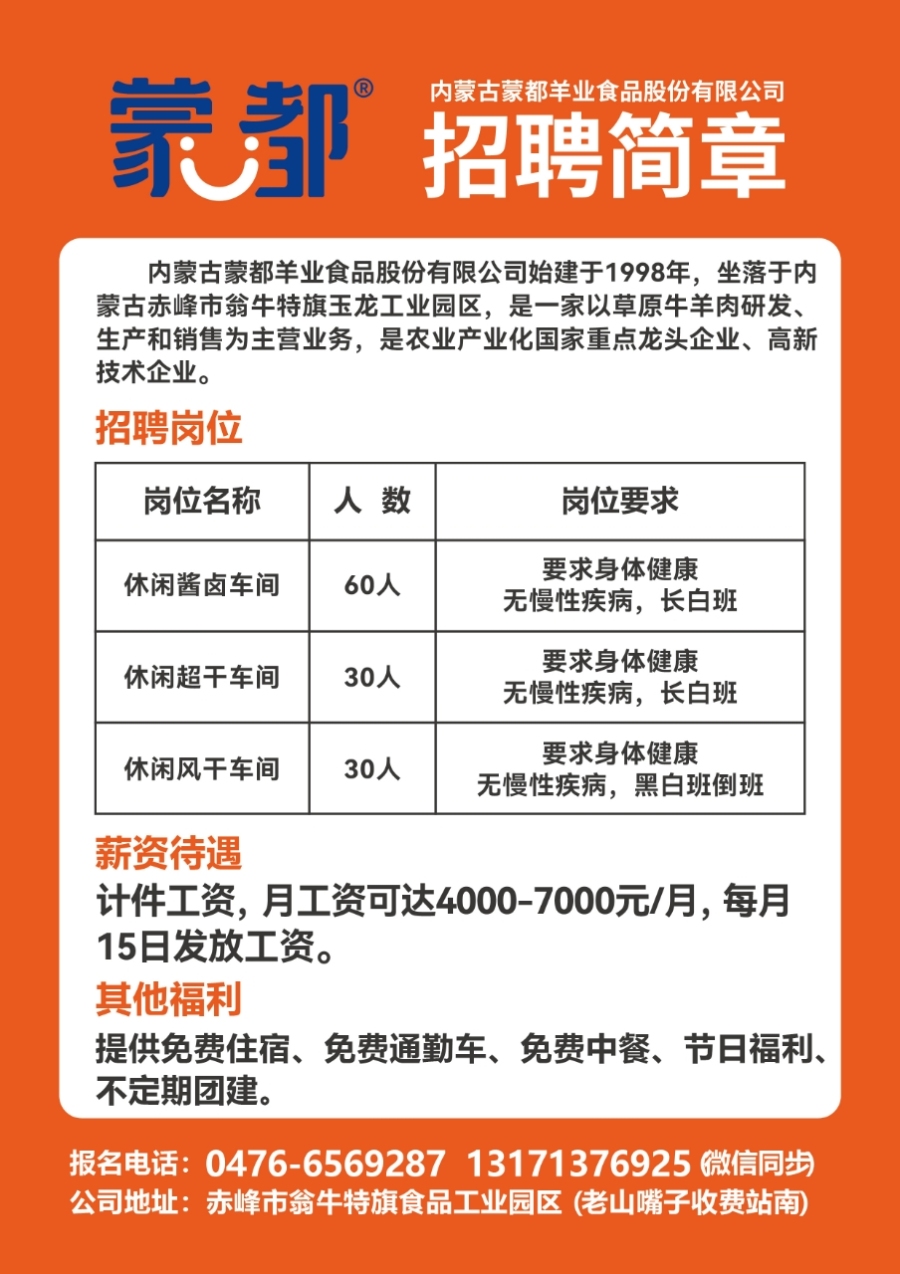 郑州最新招聘信息查询汇总