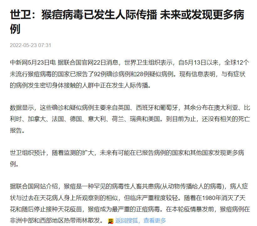 最新病毒动态及其影响深度探讨