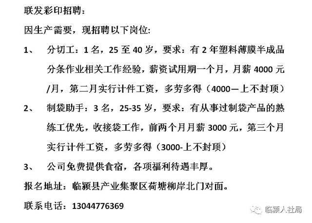 眉县最新招聘信息总览