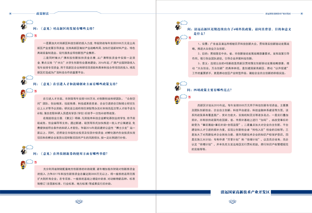 2024新澳最精准资料,创新解读执行策略_8K87.391