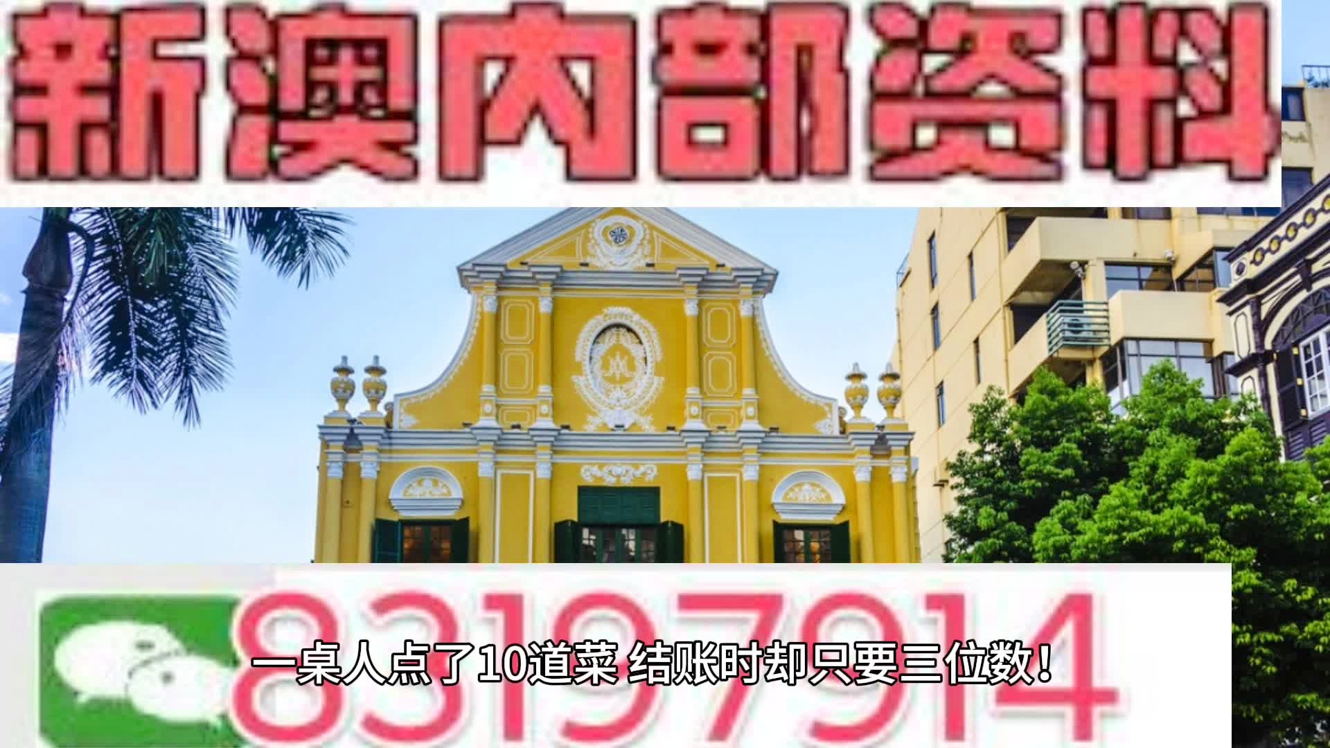 新澳门三期必开一期,诠释解析落实_AR版59.780