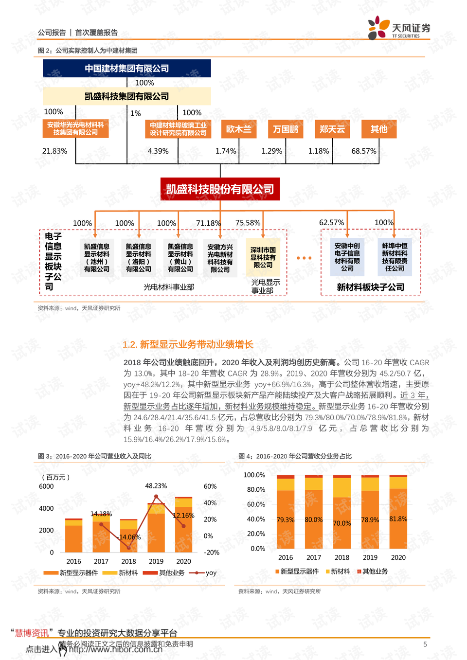 新澳2024今晚开奖结果,精细化解读说明_9DM62.938