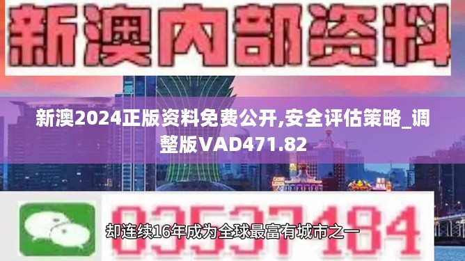 2024今晚新澳开奖号码,经典解释落实_HD29.463