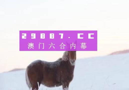 澳门今晚必开一肖一特,完整的执行系统评估_NE版10.547