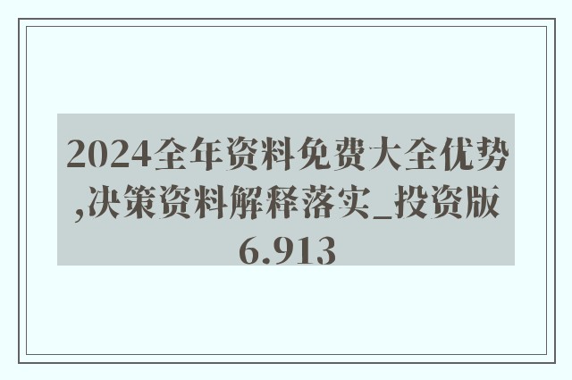 2024年正版资料免费大全一肖,市场趋势方案实施_P版19.89