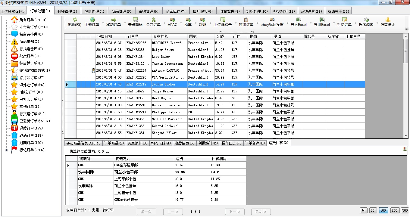 7777788888管家婆精准,数据引导执行计划_经典版60.476