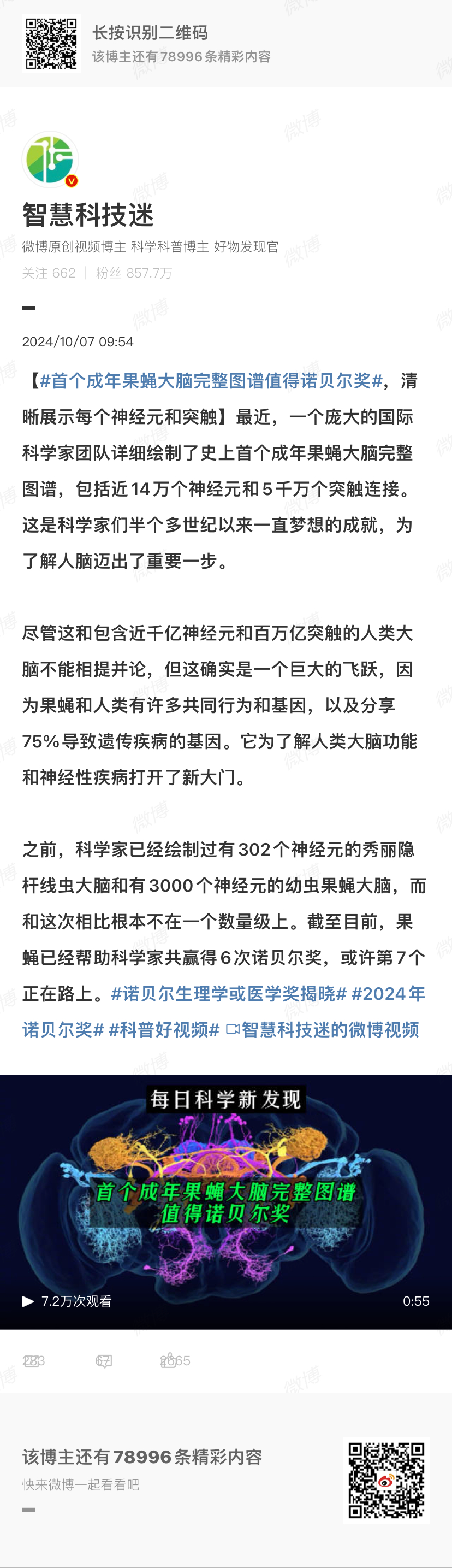 澳门今晚开什么特殊号码,全面应用数据分析_D版22.985