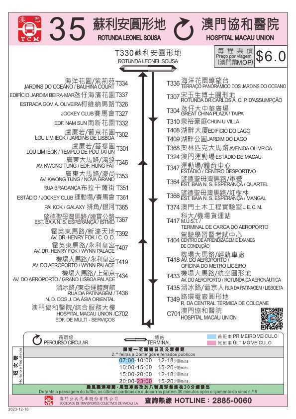 大三巴的资料一肖,迅捷解答策略解析_网页款14.345