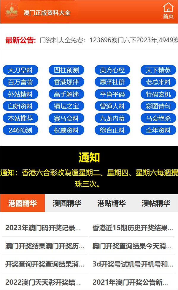 2024正版资料免费公开,决策资料解释落实_Gold58.159