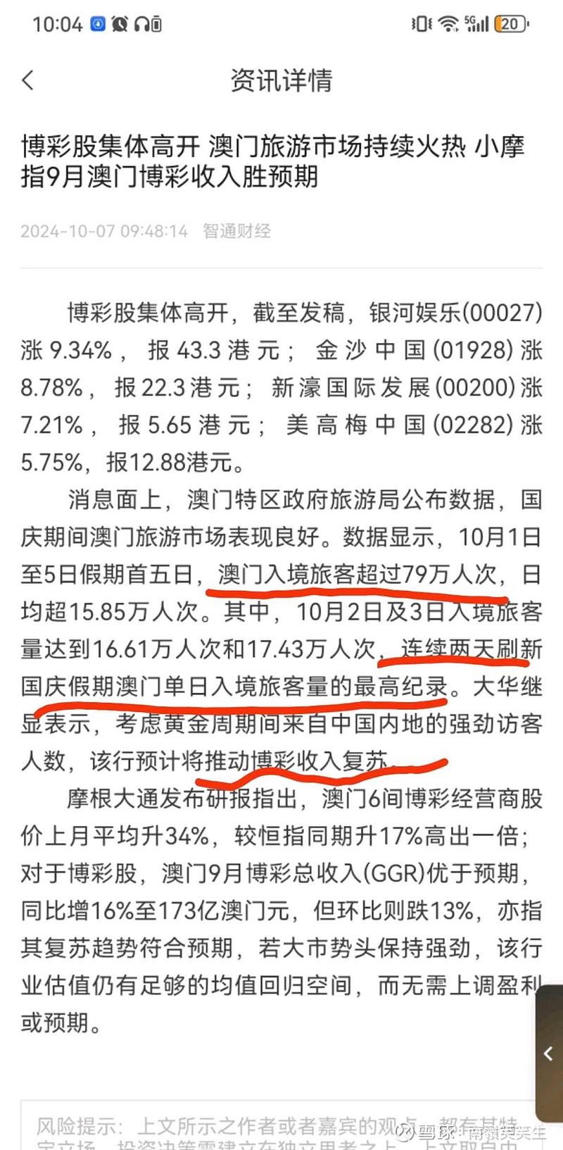 2024年12月1日 第5页