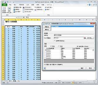 新奥长期免费资料大全,统计分析解释定义_储蓄版30.450