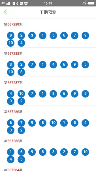 2024澳门天天开好彩大全53期,系统评估说明_网红版38.763