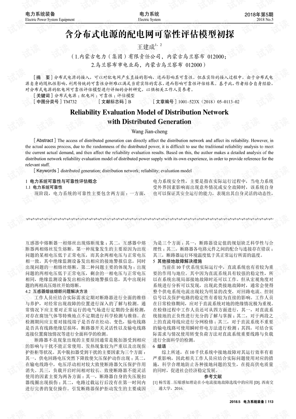 79456濠江论坛2024年147期资料,可靠评估说明_Chromebook91.189